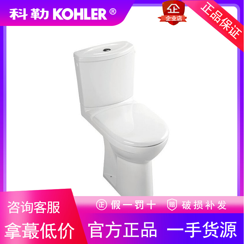 科勒直冲抽水马桶坐便器家用卫大冲力奥蒂安分体座便器8766/8711