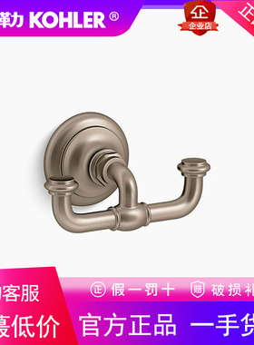 科勒K-72572T-CP/BV雅蒂诗卫生间浴室淋浴房挂衣钩双衣钩家用全铜