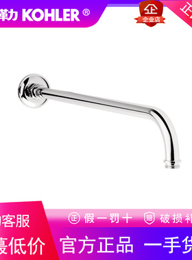 科勒K-16346T-CP热带雨林卫生间入墙式墙出水暗装花洒臂全铜家用