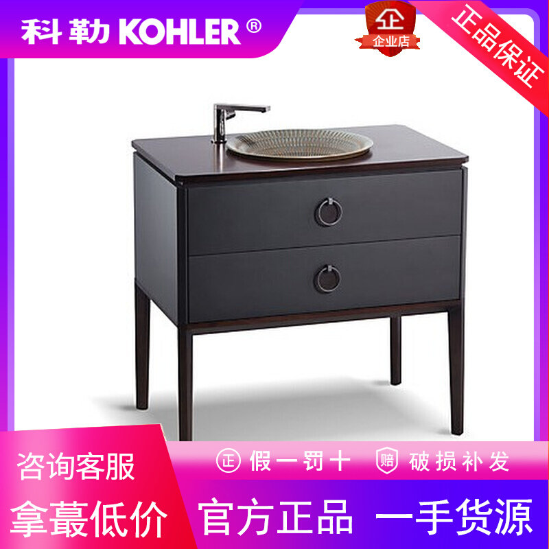 科勒K-77127T-CG1+ K-77128T-1-RW1 明仕0.9米浴室柜组合洗手盆柜