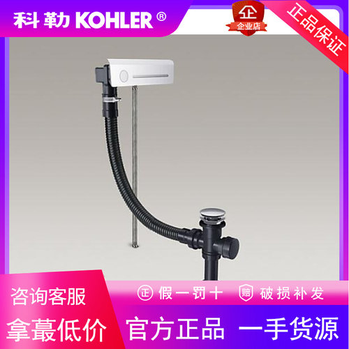 科勒K-20609T-CP拂乐三合一浴缸下水器排水专配拂乐1.5m 系列浴缸