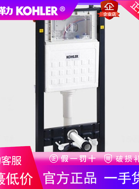 科勒K-25440T/K-22524T家用马桶暗藏海德丽100气动入墙式隐藏水箱
