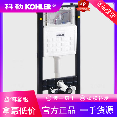 科勒K-25440T/K-22524T家用马桶暗藏海德丽100气动入墙式隐藏水箱