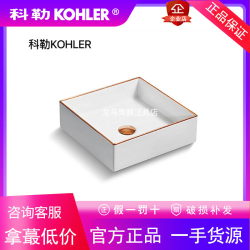 科勒正品丝嘉星钻方形艺术台盆K-77674T-PD/RGD/PK/BCP/GCP-0