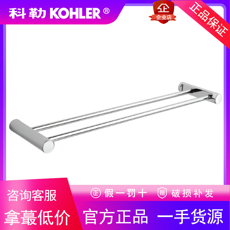科勒K-45397T-CP齐悦卫生间洗手间浴室24寸双层毛巾杆毛巾架全铜