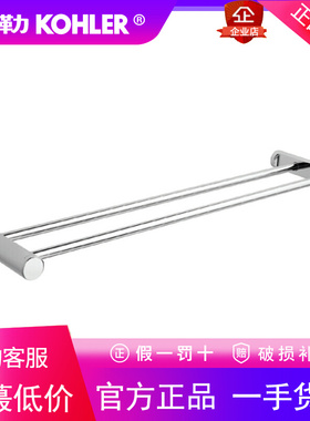 科勒K-45397T-CP齐悦卫生间洗手间浴室24寸双层毛巾杆毛巾架全铜