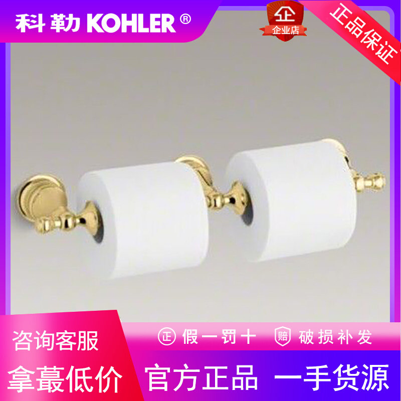 科勒K-16152T-CP/AF丽依华双层卫生纸架卫生间厕所卷纸架全铜家用