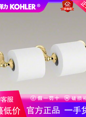 科勒K-16152T-CP/AF丽依华双层卫生纸架卫生间厕所卷纸架全铜家用