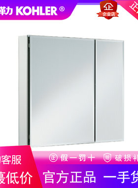 科勒依洛诗卫生间挂墙式洗漱台浴室镜柜组合K-15033T-NA/K-15032T