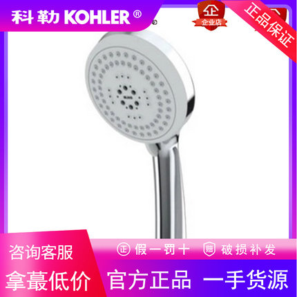 科勒手持花洒喷头K-72437T-CP浴室洗澡淋浴花洒单头热水器莲蓬头