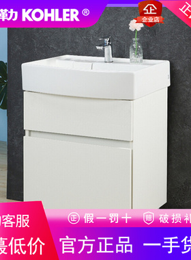 科勒K-75836T-W3D/21816T-1-0挂墙式落地式浴室柜一体台盆梳洗柜