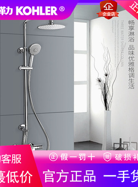 科勒恒温花洒套装淋浴器双花洒铜龙头顶喷可升降淋浴柱K-21088T