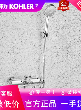 科勒K-72282T-4-CP/K-72351T-4利奥简易明装挂墙式浴缸花洒龙头