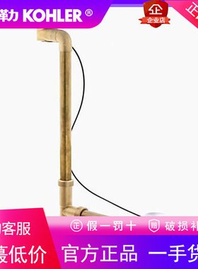 正品科勒卫浴K-7273T-CP飘瑞诗浴缸专用下水器去水排水管浴缸配件