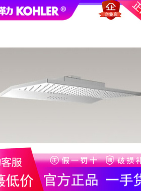 科勒K-22436T-L-CP曼达多功能头顶花洒含雨淋式水流劲流按摩水流