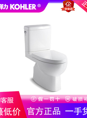 科勒小户型抽水马桶家用瑞琦丽裙版分体座便器致巧版 K-27344T