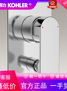 正品科勒若方入墙式花洒面板K-23495T/K-23496T-4-CP一路两路面板