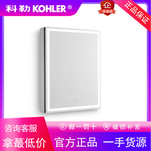 科勒K-24659T-L-NAK-24659T-R-NA悦明壁挂式挂墙式浴室镜柜600mm