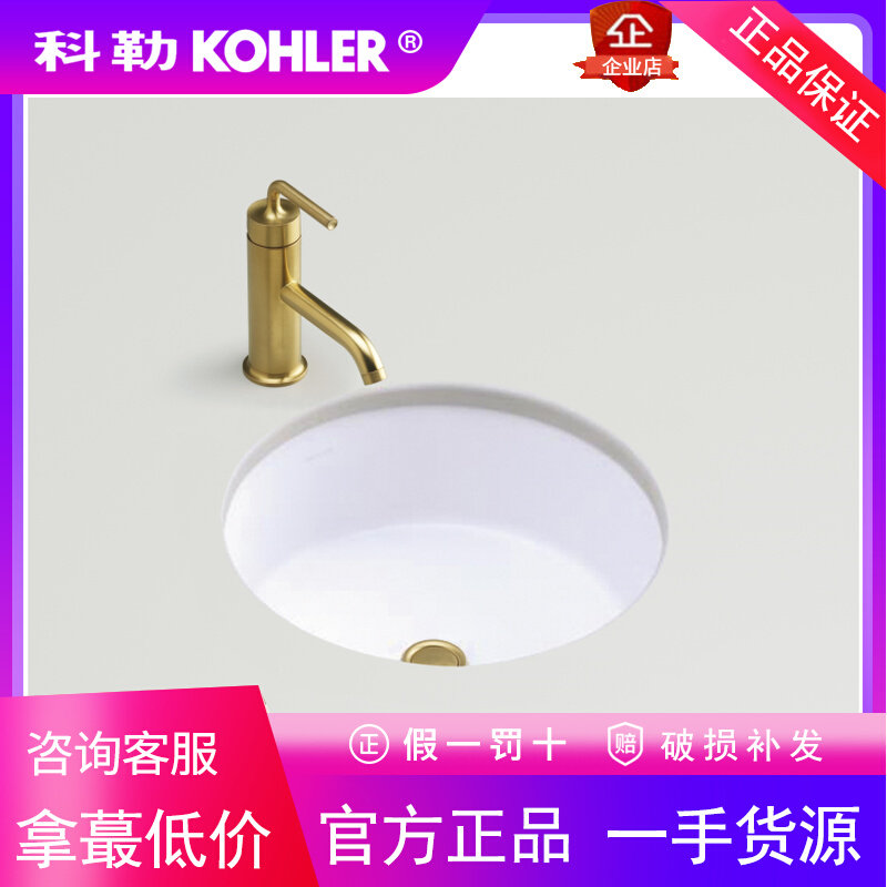 科勒正品维克圆形台下盆K-2883-0卫生间浴室柜洗漱台洗脸盆洗手盆