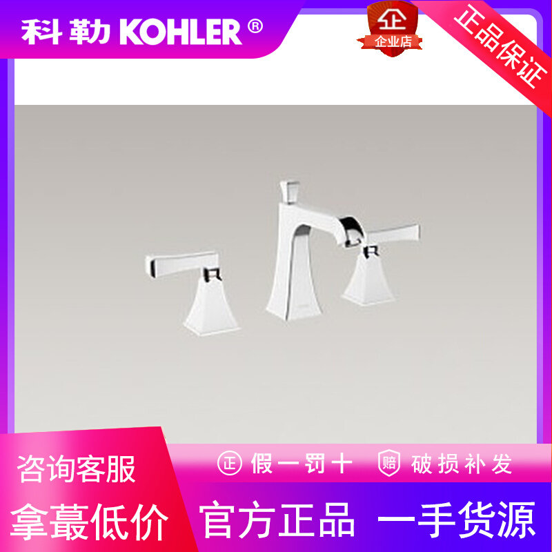 科勒K-22555T-3S-CP/-4V-CP/AF/BN/RGD/BL梅玛洗脸盆水龙头全铜