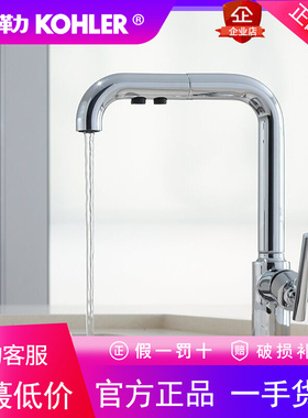 科勒飘瑞诗洗菜盆冷热双开全铜万向抽拉厨房水龙头K-7505T-B4-CP