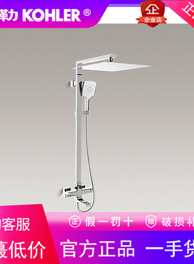 科勒K-98336T-C4-CP斯磊超薄双花洒三出水淋浴花洒套装家用全铜