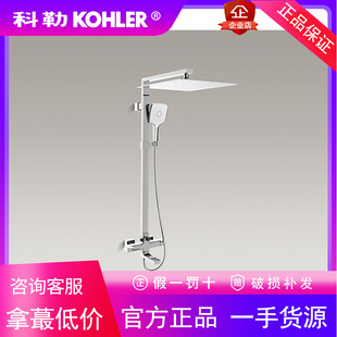 家用全铜 科勒K 98336T CP斯磊超薄双花洒三出水淋浴花洒套装