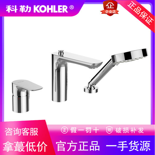 科勒K-72292T-4-CP利奥缸边式嵌入式浴缸花洒龙头套装全铜家用