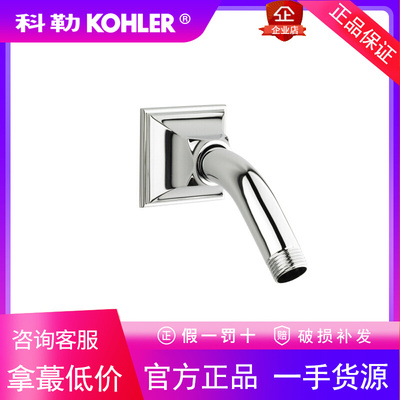 科勒KOHLER梅玛K-11625T-CP豪华花洒臂及装饰罩正品特价促销