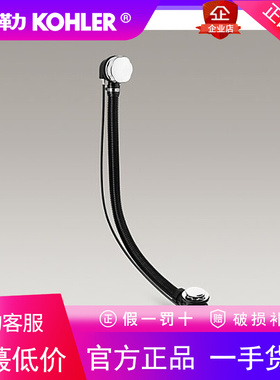 科勒专用专配嵌入式浴缸下水器排水管K-17188T-CP柔性软管排水