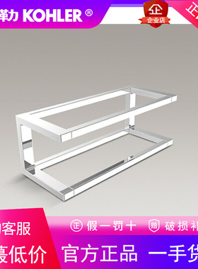 科勒卫浴K27353-CP格跃卫生间多层收纳架置物架毛巾架浴巾架全铜