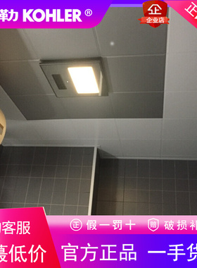 科勒K-77315T/77316/77317/77283T-G-MZ浴室净暖机石膏集成浴霸