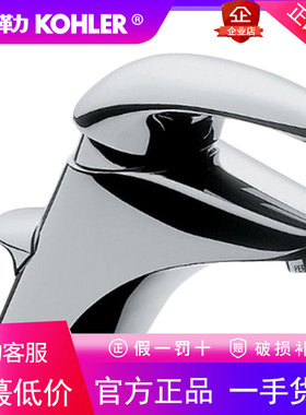 科勒无铅冷热坐式龙头K-8630T-CP依洛诗单把单控全铜洗脸盆水龙头