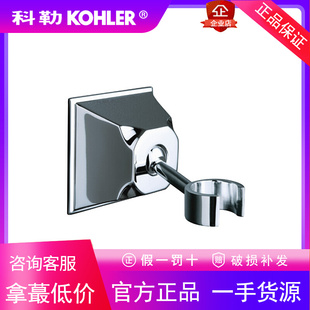 正品科勒K-422T-CP梅玛可调节花洒托架支架固定座打孔安装全铜
