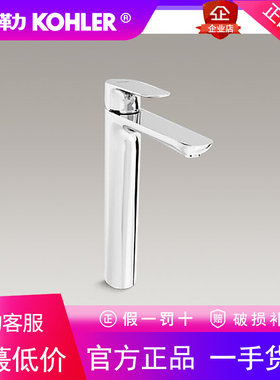 科勒卫浴K-98868T-4-CP利奥单孔洗脸盆碗盆台上盆水龙头全铜冷热