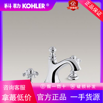 科勒 K-76032T-3M雅蒂诗三孔卫生间台下盆洗手盆洗脸盆水龙头全铜