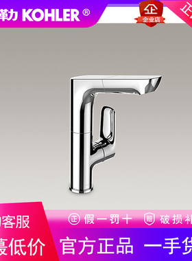 科勒K-31240T利奥抽拉脸盆龙头K-29006T感应抽拉梳洗脸盆水龙头