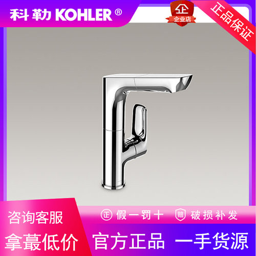 科勒K-31240T利奥抽拉脸盆龙头K-29006T感应抽拉梳洗脸盆水龙头