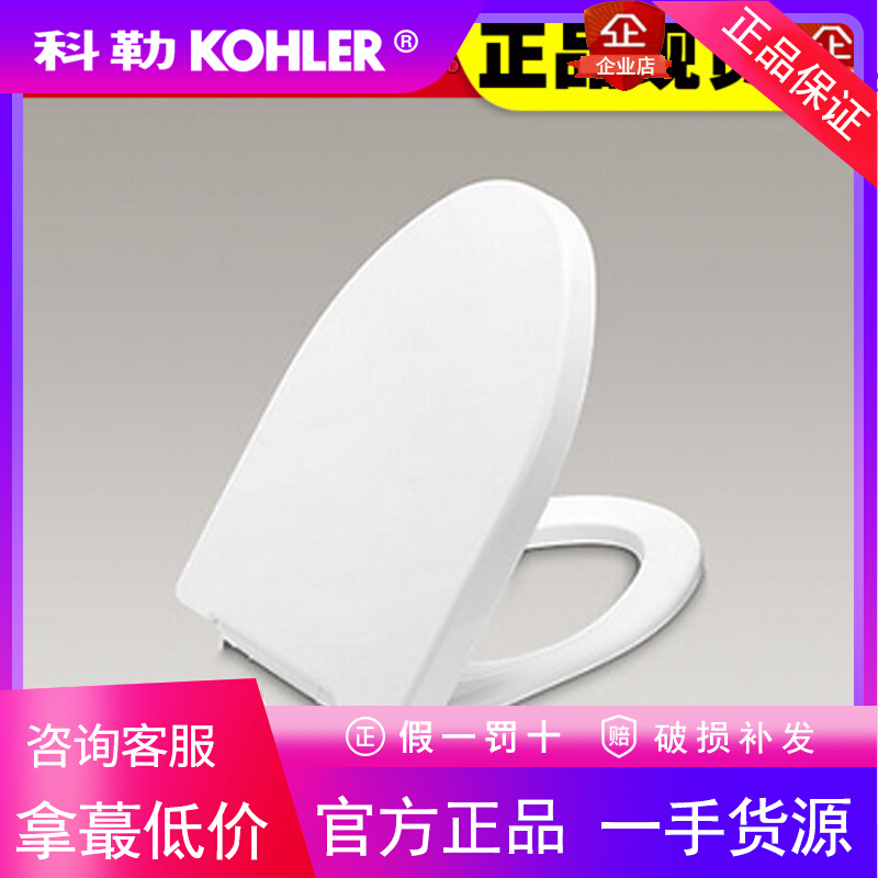 科勒卫浴正品马桶盖 K-3857T-0 K-4087T-0瑞琦缓降座便器盖板