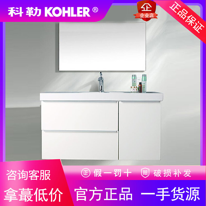 正品科勒瑞雅1米浴室柜吊柜卫生间洗漱台面盆柜挂墙式K-76663T-LU