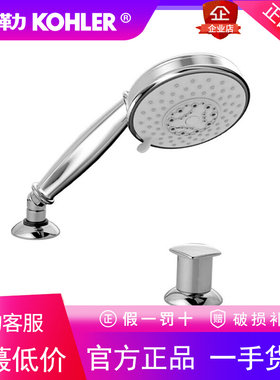 科勒正品K-72663T-CP/AF/BN/SN/2BZ梅玛缸边式分水器及手持花洒