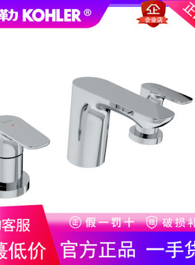 科勒利奥K-98867T-4-CP三孔洗手盆洗脸盆面盆水龙头全铜冷热双控
