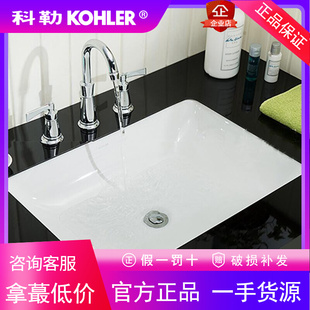 科勒方形嵌入式面盆台下盆洗手盆K-2949T-0拂朗卫生间陶瓷洗脸盆