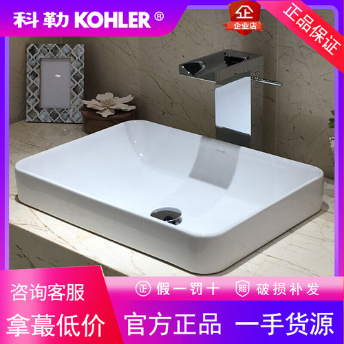 科勒台盆洗脸盆K-2660T-1-0/K-5373拂朗长方形脸盆碗盆桌上台上盆