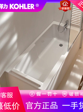 科勒K-75418T/K-75420T科瑞1.7米/1.5米嵌入式亚克力浴缸家用成人