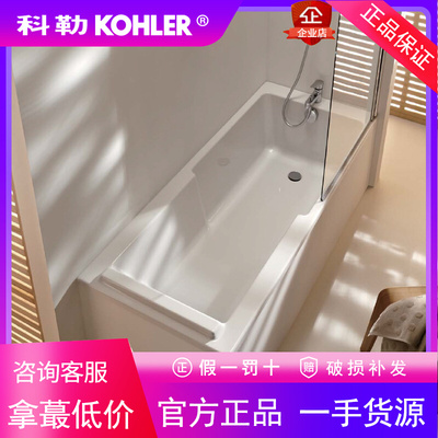 科勒K-75418T/K-75420T科瑞1.7米/1.5米嵌入式亚克力浴缸家用成人