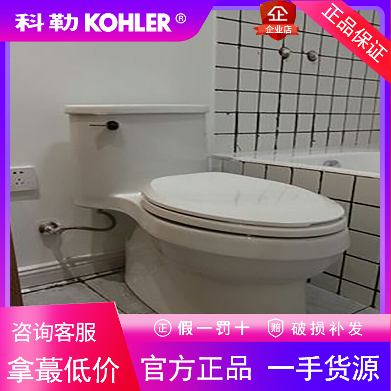 科勒K-5171T-CM-0K-4983T-CM-0/25171/24983艾黛儿连体座便器马桶