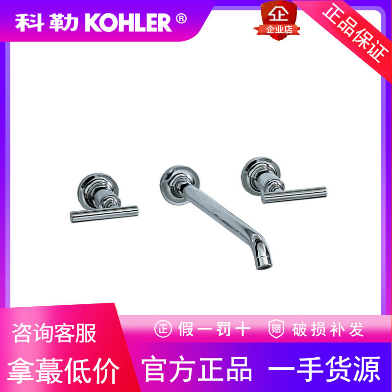 科勒飘瑞诗入墙式墙出水洗脸盆水龙头全铜冷热K-14415T-3/4-CP