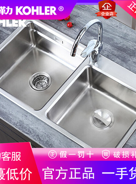 科勒厨房水槽家用304不锈钢飘瑞诗台上式厨盆洗菜盆双槽K-45811T