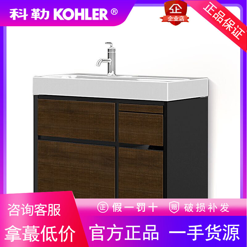 正品科勒新款博纳0.9米一体化台盆K-96121T-1-0浴室柜洗脸盆面盆